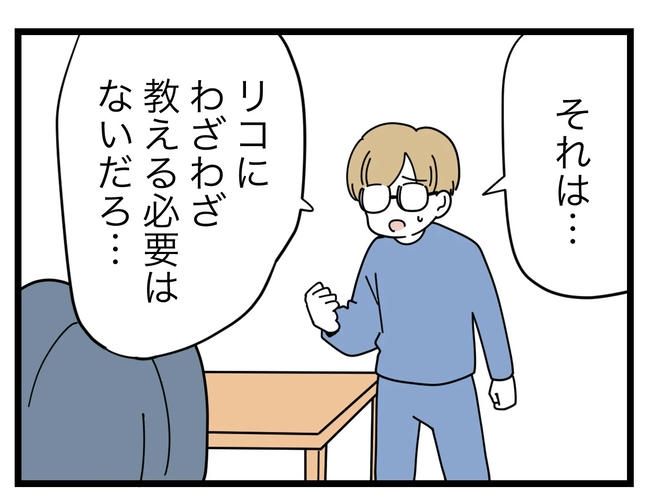 SNSに子供の顔を晒すママ／ツムママ