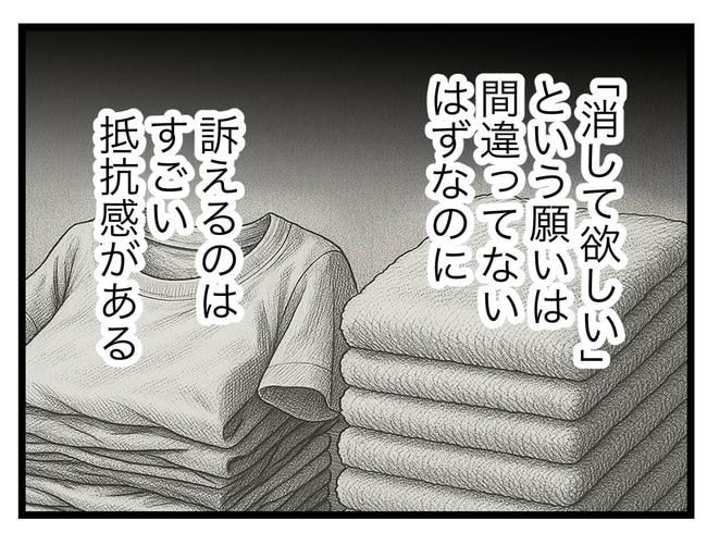 SNSに子供の顔を晒すママ／ツムママ
