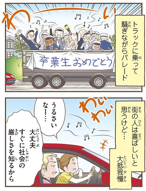 うるさいなー… （C）オーサ・イェークストロム／KADOKAWA