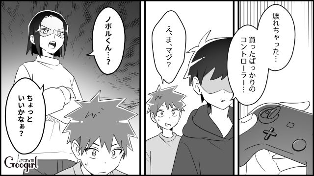 他人の子でも関係ない！ 息子のゲーム機を壊した乱暴な友達に思わず激怒した話