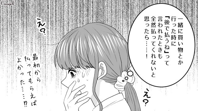 4日分の食費が2千円!?「ご飯食べて片付けもせずに帰るし…」ケチすぎた不倫相手にモヤモヤした話