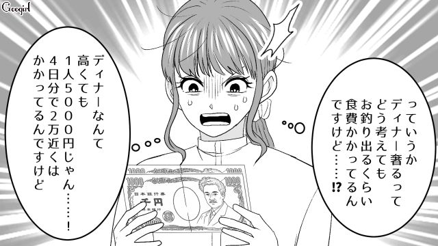 4日分の食費が2千円!?「ご飯食べて片付けもせずに帰るし…」ケチすぎた不倫相手にモヤモヤした話