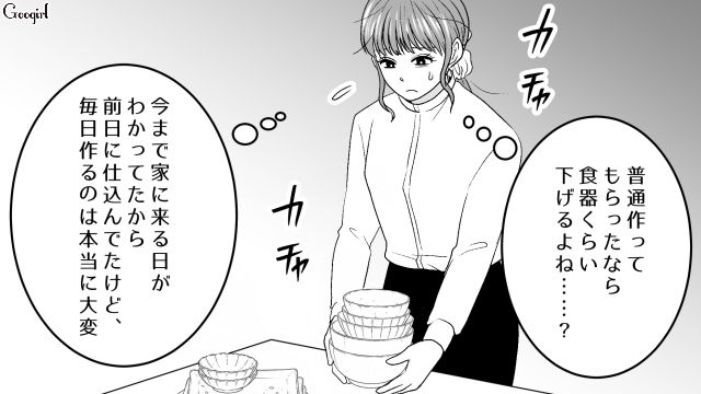 4日分の食費が2千円!?「ご飯食べて片付けもせずに帰るし…」ケチすぎた不倫相手にモヤモヤした話
