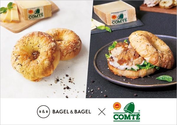 コンテチーズ生産者協会×BAGEL ＆ BAGEL！「コンテチーズベーグル」を期間限定で販売