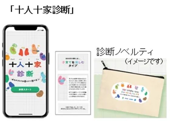 【石川県金沢市】TOTO×DAIKEN×YKK APTDYのコラボレーションショールームが10周年！イベントを開催