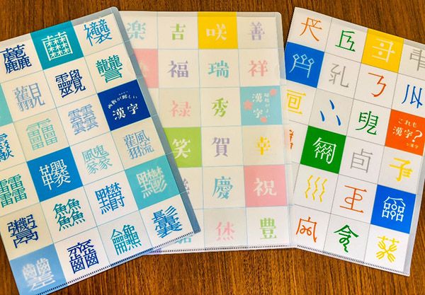 『大漢和辞典』グッズにクリアファイルの新作3種登場！画数が夥しい漢字などが並ぶ
