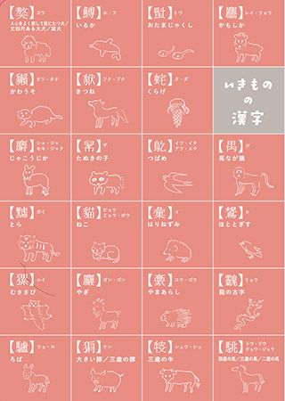 『大漢和辞典』グッズにクリアファイルの新作3種登場！画数が夥しい漢字などが並ぶ