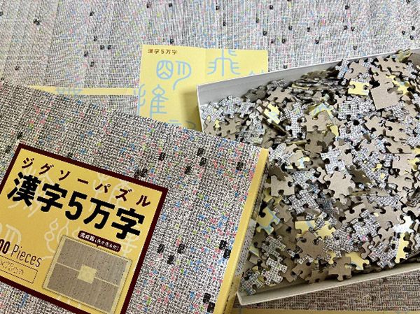 『大漢和辞典』グッズにクリアファイルの新作3種登場！画数が夥しい漢字などが並ぶ