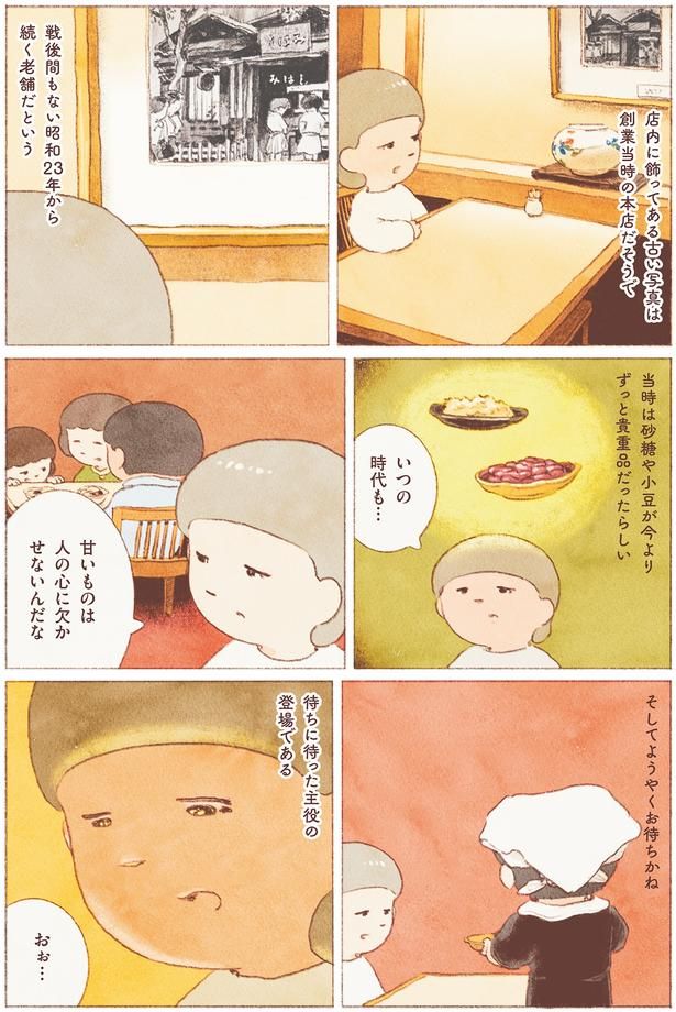 待ちに待った主役の登場である （C）のもと しゅうへい／KADOKAWA