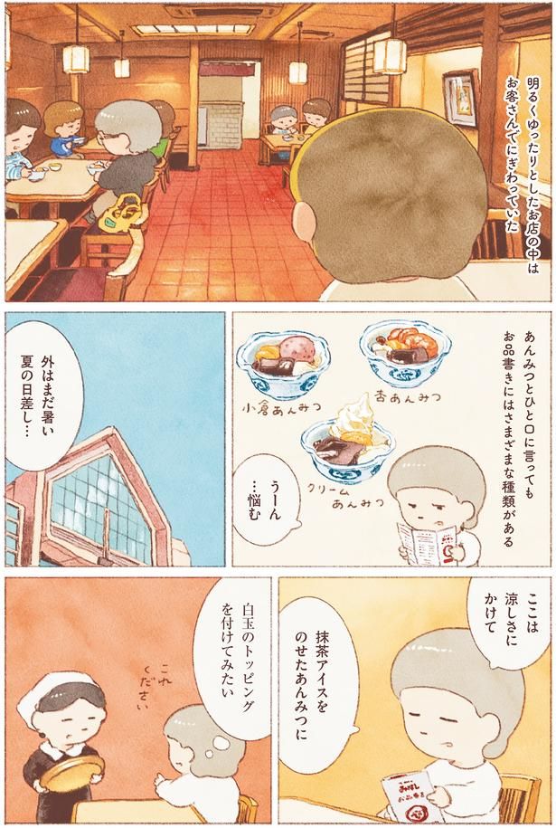 外はまだ暑い夏の日差し… （C）のもと しゅうへい／KADOKAWA