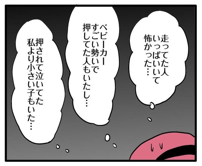 ママはシールモンスター／あべかわ