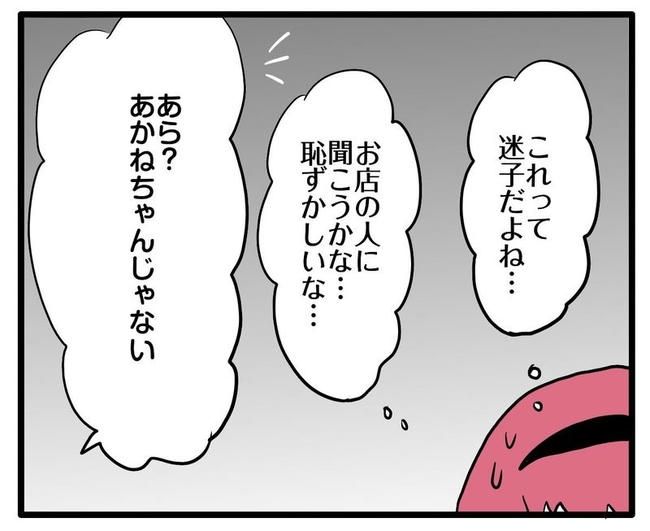 ママはシールモンスター／あべかわ