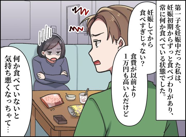画像1: 義母の一喝で夫が変わった話