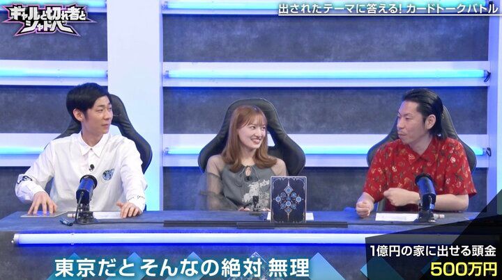 【写真・画像】人気芸人が“貯金額”明かす？ 家の購入に充てられる頭金を実額回答 2枚目