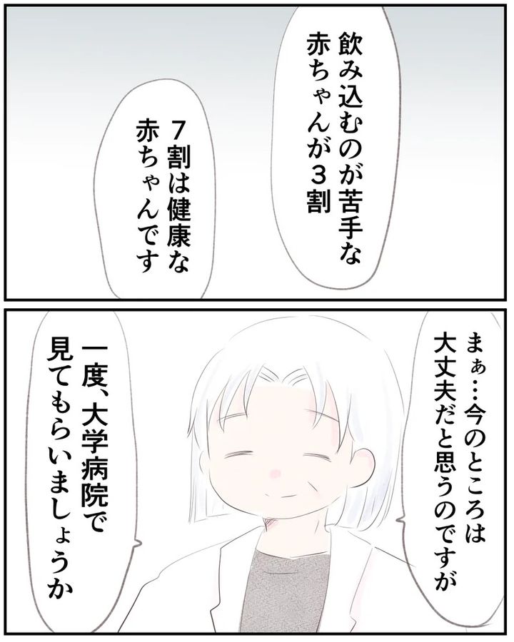 先天性食道閉鎖症／ようみん