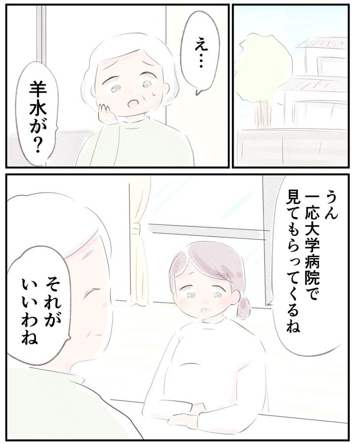 先天性食道閉鎖症／ようみん