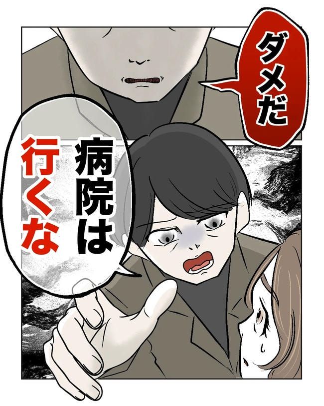 私の正義は無自覚ハラスメント／ミント