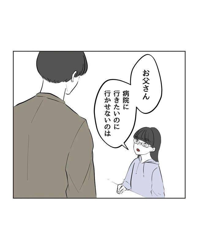 私の正義は無自覚ハラスメント／ミント