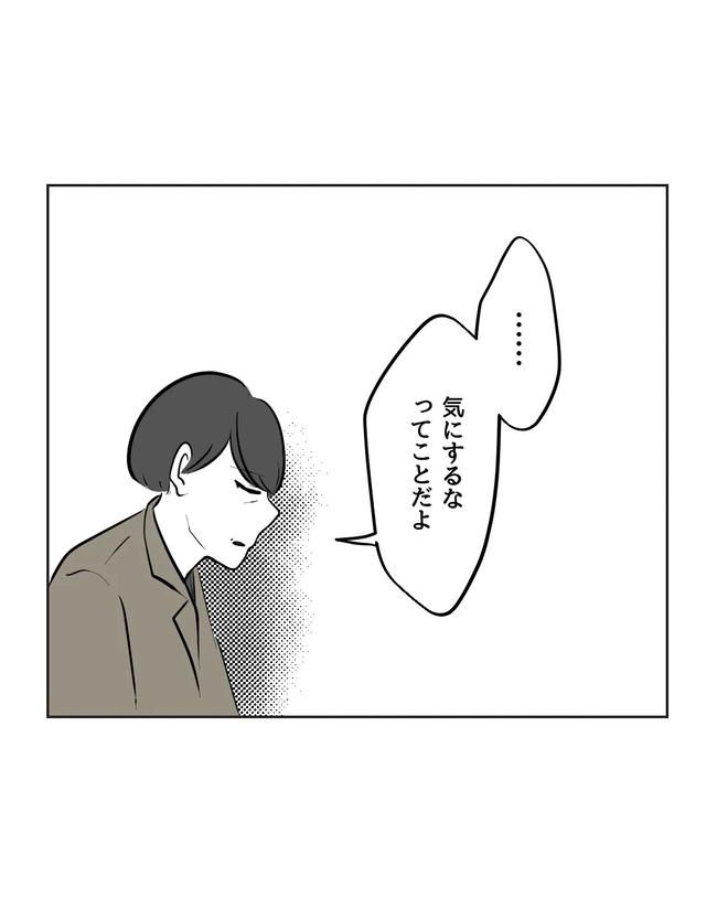 私の正義は無自覚ハラスメント／ミント