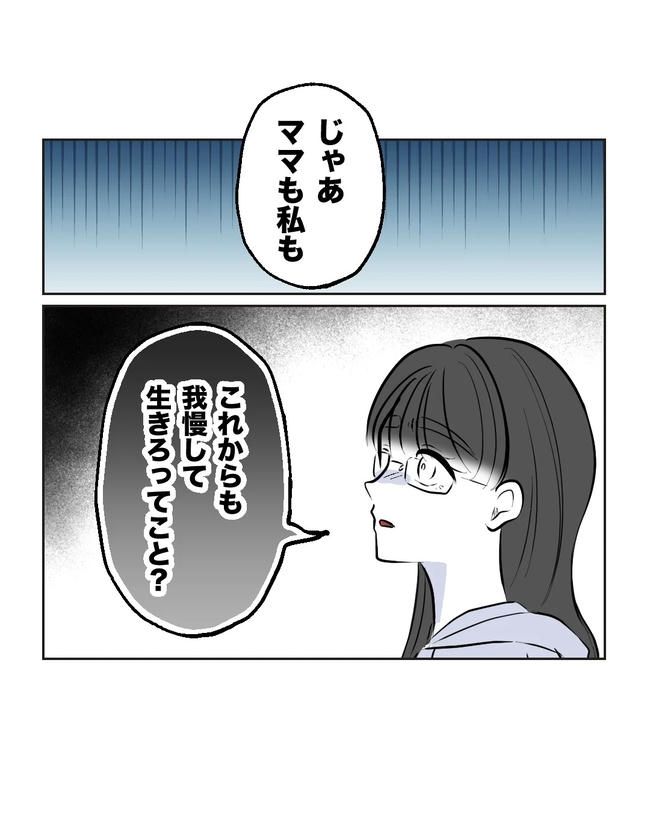 私の正義は無自覚ハラスメント／ミント