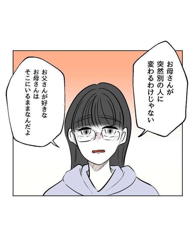 私の正義は無自覚ハラスメント／ミント