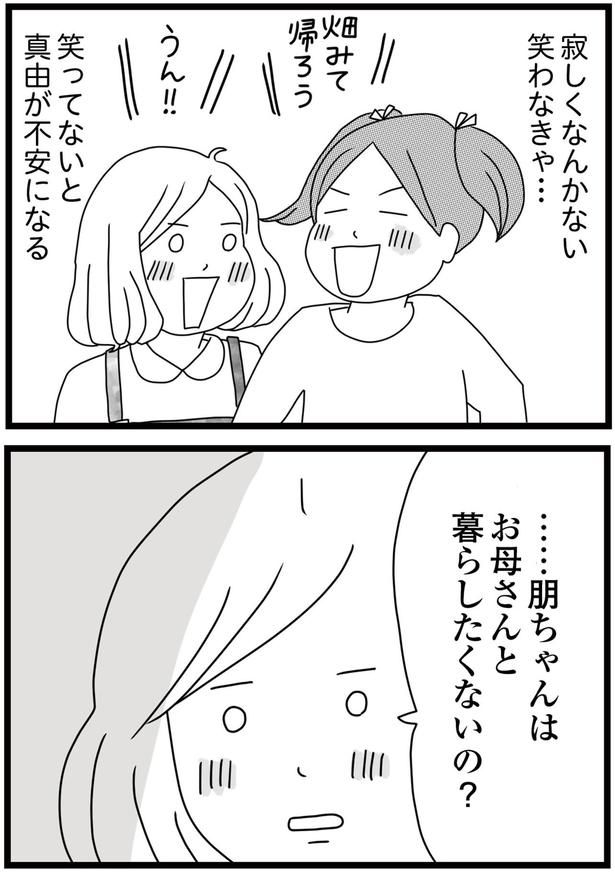 笑わなきゃ… （C）ひらたともみ／KADOKAWA