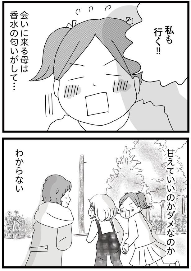 私も行く！！ （C）ひらたともみ／KADOKAWA