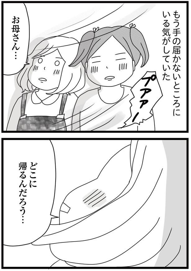 お母さん… （C）ひらたともみ／KADOKAWA