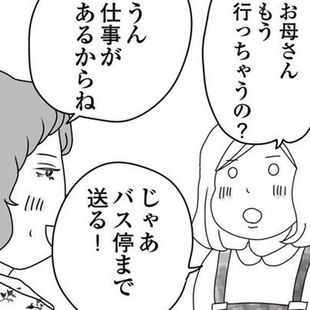 連絡先も教えてくれない母 （C）ひらたともみ／KADOKAWA