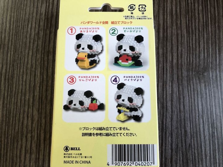 かわいさにやられた〜！110円で楽しめるなんて素敵