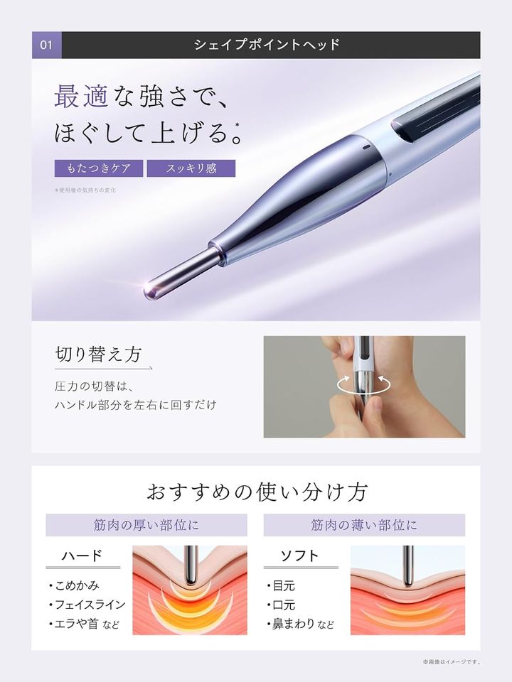 SHAPE POINTER（シェイプポインター）ポスポス 美顔器 ペン型美顔器
