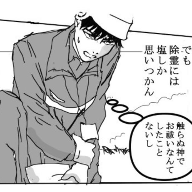 悪霊が見えない配達先の家族を心配して、配達員が除霊に挑戦!?