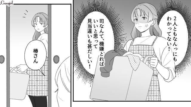 嫁をこき使った義父と夫…「私の育て方が間違ってたの」涙を流した義母を慰めた話
