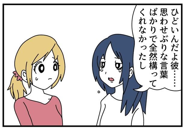 元彼1 画像提供：モノモース(@mono_moosu)