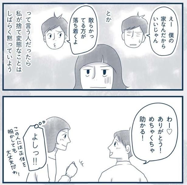 よしっ！！ （C）ゆるりまい／KADOKAWA