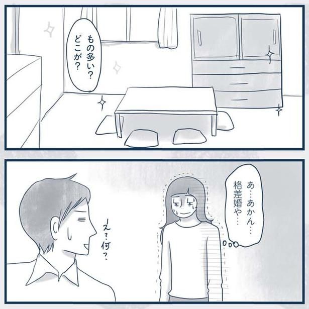 もの多い？どこが？ （C）ゆるりまい／KADOKAWA