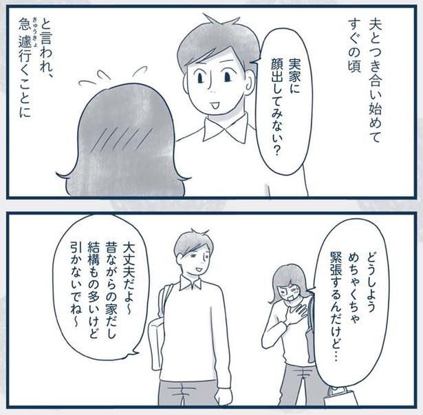 もの多いけど引かないでね～ （C）ゆるりまい／KADOKAWA