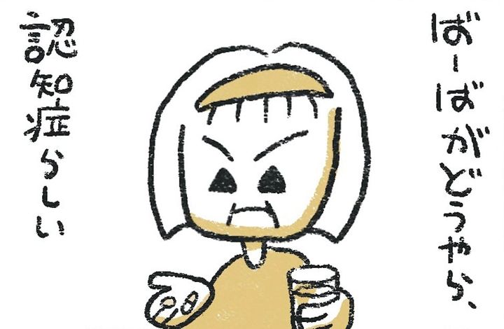 認知症の祖母との生活について描いた漫画のカット（ともろうさん提供）