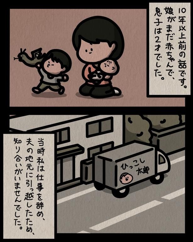 10年以上前の話です （C）しばたま/KADOKAWA
