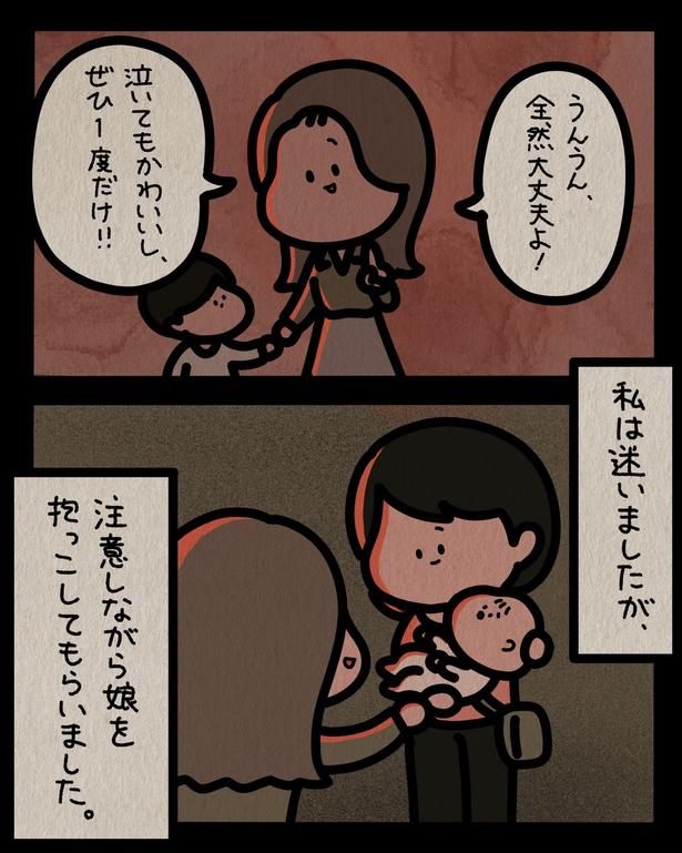 抱っこしてもらいました （C）しばたま/KADOKAWA