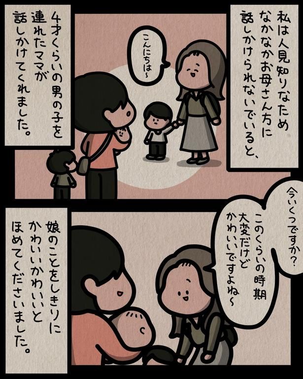 かわいいですよね～ （C）しばたま/KADOKAWA