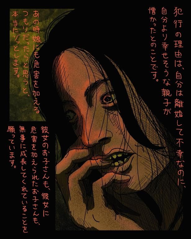 本当にゾッとします （C）しばたま/KADOKAWA