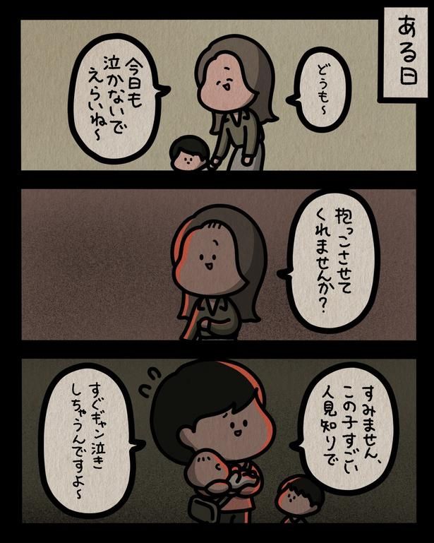 ある日 （C）しばたま/KADOKAWA