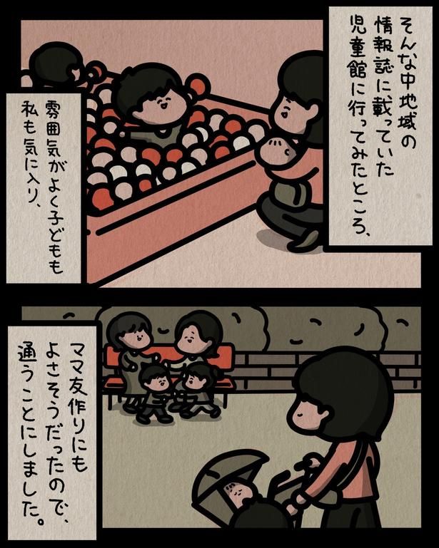通うことにしました （C）しばたま/KADOKAWA