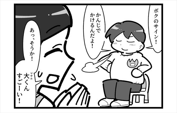 4コマ「影」(4) 画像提供：留々家(@ruru_ie)