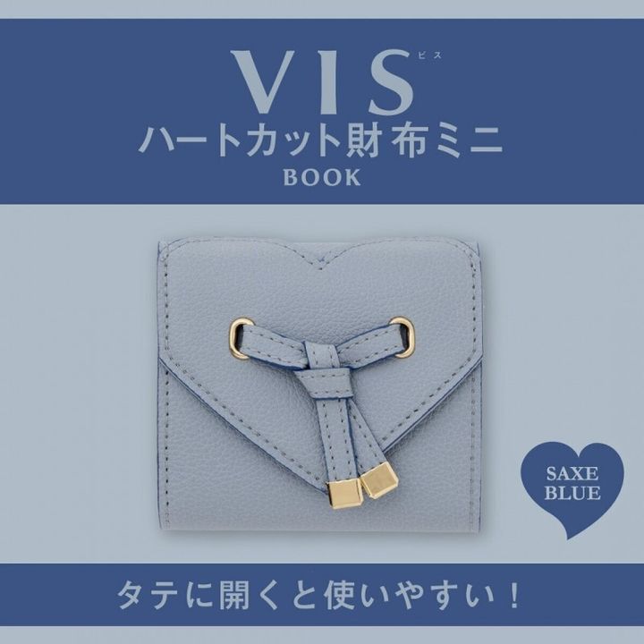 VISのハートカットミニ財布SAXE BLUEがタテに開いた状態