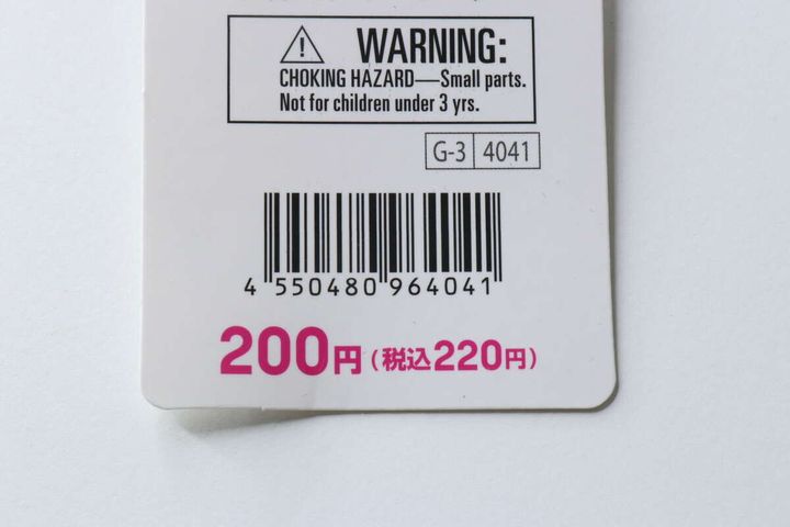 ダイソー小物入れキーホルダーの商品タグの拡大。価格220円（税込）とバーコードが写っている