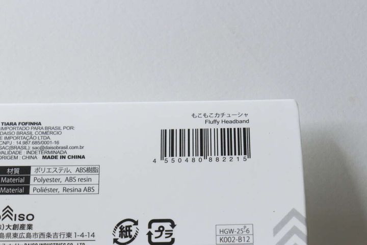 商品のパッケージ裏面にあるバーコードと商品情報「もこもこカチューシャ」