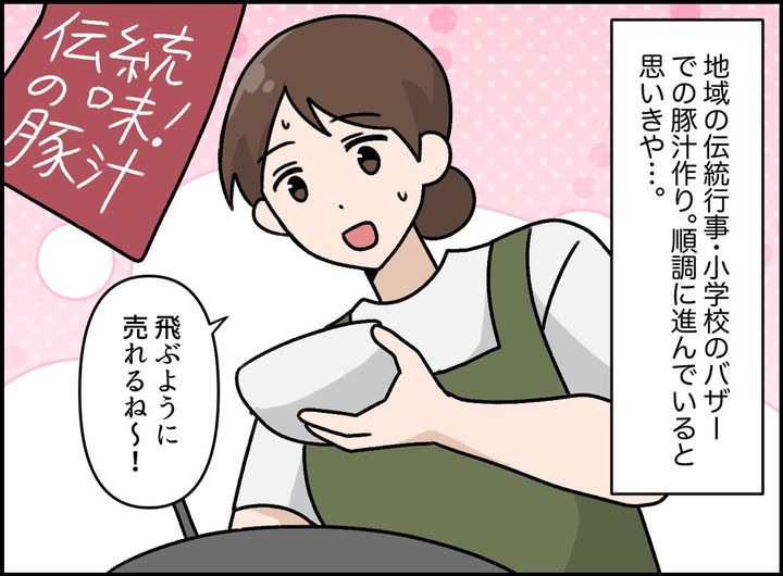 画像1: 原因はまさかの……