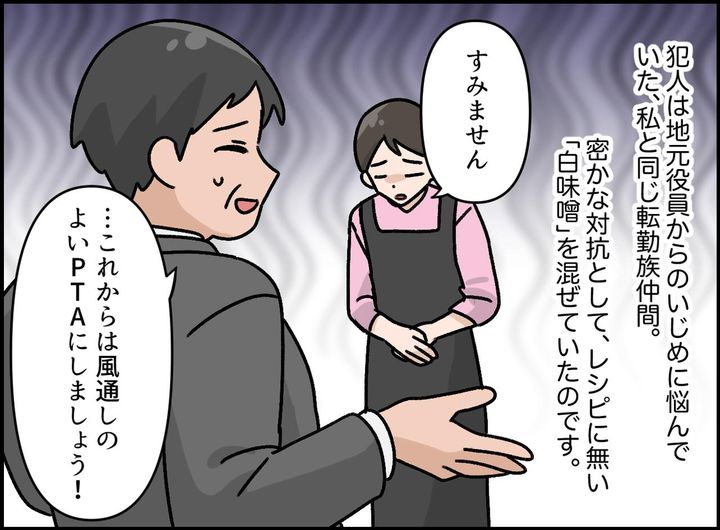 画像3: 原因はまさかの……